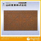 山崎産業ソフテップマットリッチアイロン＃3泥落としマットブラウンF-214-3