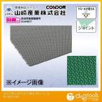 山崎産業ブイステップマット7-#18(高周波縁付)900mm×1800mmグリーンF-207-18-G
