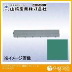 Yahoo! Yahoo!ショッピング(ヤフー ショッピング)山崎産業（コンドル） ブイステップマット13（縁駒O） 450mm×75mm グリーン F-126-FO-G