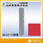 Yahoo! Yahoo!ショッピング(ヤフー ショッピング)山崎産業（コンドル） ブイステップマット13（縁駒M） 450mm×75mm レッド F-126-FM-R