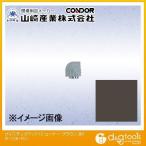 Yahoo! Yahoo!ショッピング(ヤフー ショッピング)山崎産業（コンドル） ブイステップマット13コーナー 75mm×75mm ブラウン F-126-FC-BR