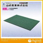 山崎産業（コンドル） ロンステップマット タフ300(#12) 900mm×1200mm グリーン F-124-12-G【2512DFD_5】