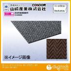 山崎産業 ロンハードマットタイルBC屋内用マット 500mm×500mm ブラウン F-201-50-BC 1