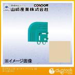 山崎産業ロイヤルソフト(コーナー)75mm×75mmベージュF-138-FC-BE