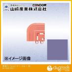 山崎産業素足スノコ(コーナー)75mm×75mmブルーF-163-FC-BL