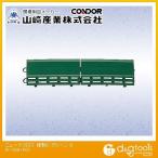 山崎産業（コンドル） ニューマフロス(縁駒O) 150mm×75mm グリーン F-159-FO-G