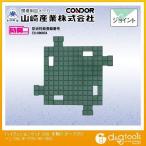 山崎産業ハイクッションマット300(本駒O)ダークグリーンF-215-HK-DG