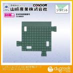 山崎産業ハイクッションマット300(縁付き駒I)ダークグリーンF-215-FK-DG