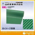 山崎産業（コンドル） ゴム筋入長マット3mm厚(グリーン ) グリーン F-25-10-3【2512DFD_5】