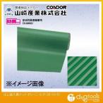 山崎産業（コンドル） ゴム筋入長マット5mm厚(グリーン ) 幅1m×20m グリーン F-25-10-5 1本【2512DFD_5】
