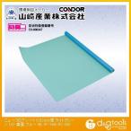 山崎産業ニューフロアシート(0.52mm厚)35m巻厚0.52mm　幅137cm×35mライトグリーン、裏面:ブルーF-164-52-35