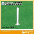 山崎産業(コンドル) ゴールポール F-68GP