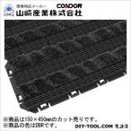 山崎産業樹脂システムマットテキスタイルライン450150×450mmダークブラウンF-225-5-DBR