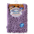 山崎産業 プレミアム スウスウ バスマット (M) ラベンダー