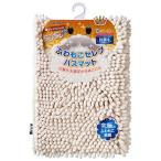 山崎産業 プレミアム スウスウ バスマット (M) アイボリー