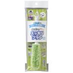 山崎産業 バスボンくん抗菌 おててスッキリブラシ 短柄 グリーン