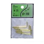 ユタカ産業 真中洋折釘 M-25 600509 4本