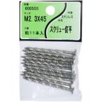 ユタカ産業 ステンスクリュー釘 2.3x45 11本