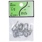 ユタカ産業 ステップル 1/2 16本
