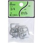ユタカ産業 ステップル 3/4 12本