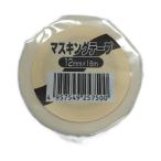 好川産業 YKマスキングテープ12mm 白 12mm 056533 1個