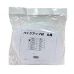 好川産業 バックアップ材 白 φ8 673519 1個