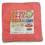 好川産業 マイクロファイバークロス 厚地タイプ 28cm×28cm 425404 20枚