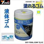 ユタカメイク 液体ゴムボトルタイプ イエロー 250g BE1-2