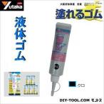 ユタカメイク 液体ゴムチューブタイプ ブラック 70g BE2-5