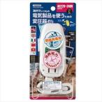 ヤザワ 海外旅行用変圧器240V1000W 白 約W50mm×H108mm×D32mm HTDC240V1000W