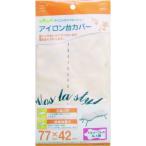  Yamazaki реальный индустрия гладильная доска покрытие торс Press G-1 для 77×42cm 4622 1 шт 