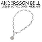 アンダースンベル ネックレス ANDERSSON BELL UNISEX GOTHIC CHAIN NECKLACE ユニセックス ゴシック チェーン SILVER 韓国アクセサリー A20SSAAU255 ACC