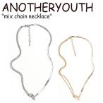 Yahoo! Yahoo!ショッピング(ヤフー ショッピング)アナザーユース ネックレス ANOTHERYOUTH mix chain necklace ミックス チェーン ネックレス SILVER シルバー 韓国アクセサリー CNJE9ER08SV/GD ACC