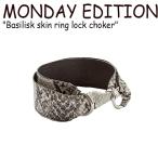 マンデイエディション チョーカー MONDAY EDITION Basilisk skin ring lock choker バシリスク スキン リング ロック BASILISK 韓国アクセサリー 488457 ACC