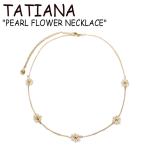 タチアナ ネックレス TATIANA レディース PEARL FLOWER NECKLACE パール フラワー ネックレス Gold ゴールド Plating プレート 韓国アクセサリー 674531 ACC