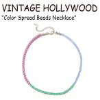 ヴィンテージ ハリウッド ネックレス VINTAGE HOLLYWOOD Color Spread Beads Necklace カラー スプレッド ビーズ VIOLET 韓国アクセサリー 394766 ACC