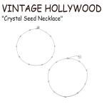 ヴィンテージ ハリウッド ネックレス VINTAGE HOLLYWOOD Crystal Seed Necklace クリスタル シード ネックレス BLUE WHITE 韓国アクセサリー 686270/461671 ACC
