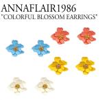 Yahoo! Yahoo!ショッピング(ヤフー ショッピング)アンナフレア1986 ピアス ANNAFLAIR1986 レディース COLORFUL BLOSSOM EARRINGS ホワイト イエロー ピンク ライトブルー 韓国アクセサリー 300741912 ACC