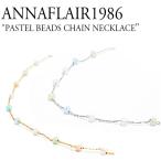 アンナフレア1986 ネックレス ANNAFLAIR1986 PASTEL BEADS CHAIN NECKLACE パステルビーズチェーンネックレス SILVER シルバー GOLD ゴールド 300998194 ACC