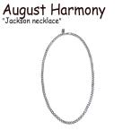 オーガストハーモニー ネックレス August Harmony メンズ レディース Jackson Necklace ジャクソン ネックレス SILVER シルバー 韓国アクセサリー 703307552 ACC
