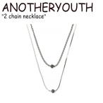 Yahoo! Yahoo!ショッピング(ヤフー ショッピング)アナザーユース ネックレス ANOTHERYOUTH メンズ レディース 2 chain necklace 2 チェーン ネックレス SILVER シルバー 韓国アクセサリー 2chnk ACC