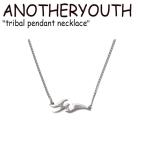 Yahoo! Yahoo!ショッピング(ヤフー ショッピング)アナザーユース ネックレス ANOTHERYOUTH tribal pendant necklace トライバル ペンダント ネックレス SILVER シルバー 韓国アクセサリー 824931 ACC