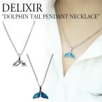 デリクサー ネックレス DELIXIR 正規販売店 DOLPHIN TAIL PENDANT NECKLACE ドルフィン テール ペンダント シルバー ブルー 韓国アクセサリー ACC
