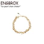 エングブロック ネックレス ENGBROX レディース luv pearl chain choker ラブ パール チェーン チョーカー GOLD ゴールド 韓国アクセサリー 301218234 ACC