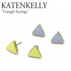 Yahoo! Yahoo!ショッピング(ヤフー ショッピング)ケイトエンケリー ピアス KATENKELLY Triangle Earrings トライアングル イヤリング ライムイエロー ラベンダー 韓国アクセサリー trgerg ACC