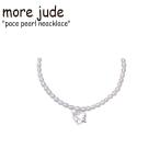 モア ジュード ネックレス more jude レディース pace pearl neacklace ペース パール ネックレス WHITE ホワイト 韓国アクセサリー 301258470 ACC