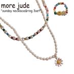 モア ジュード ネックレス リング more jude sunday necklace&amp;ring 3set サンデイ ネックレスアンドリング セット MULTI 韓国アクセサリー 301270966 ACC