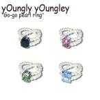 ヨンリヨンリ リング yOungly yOungley レディース Go-go pearl ring ゴーゴー パール リング BLACK BARBIE BASIL AQUA 韓国アクセサリー 300836562/4/5/6 ACC