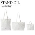 Yahoo! Yahoo!ショッピング(ヤフー ショッピング)スタンドオイル エコバッグ 軽量 小さめ 折りたたみ マチ広 STAND OIL レディース Market bag マーケット バッグ WHITE ホワイト 351 バッグ