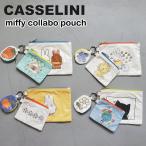 【即納】キャセリーニ 小さい ポーチ 小物入れ ミッフィー 可愛い Casselini miffy キャラクター ミニポーチ ミニ 化粧ポーチ かわいい おしゃれ 収納 軽量 ACC